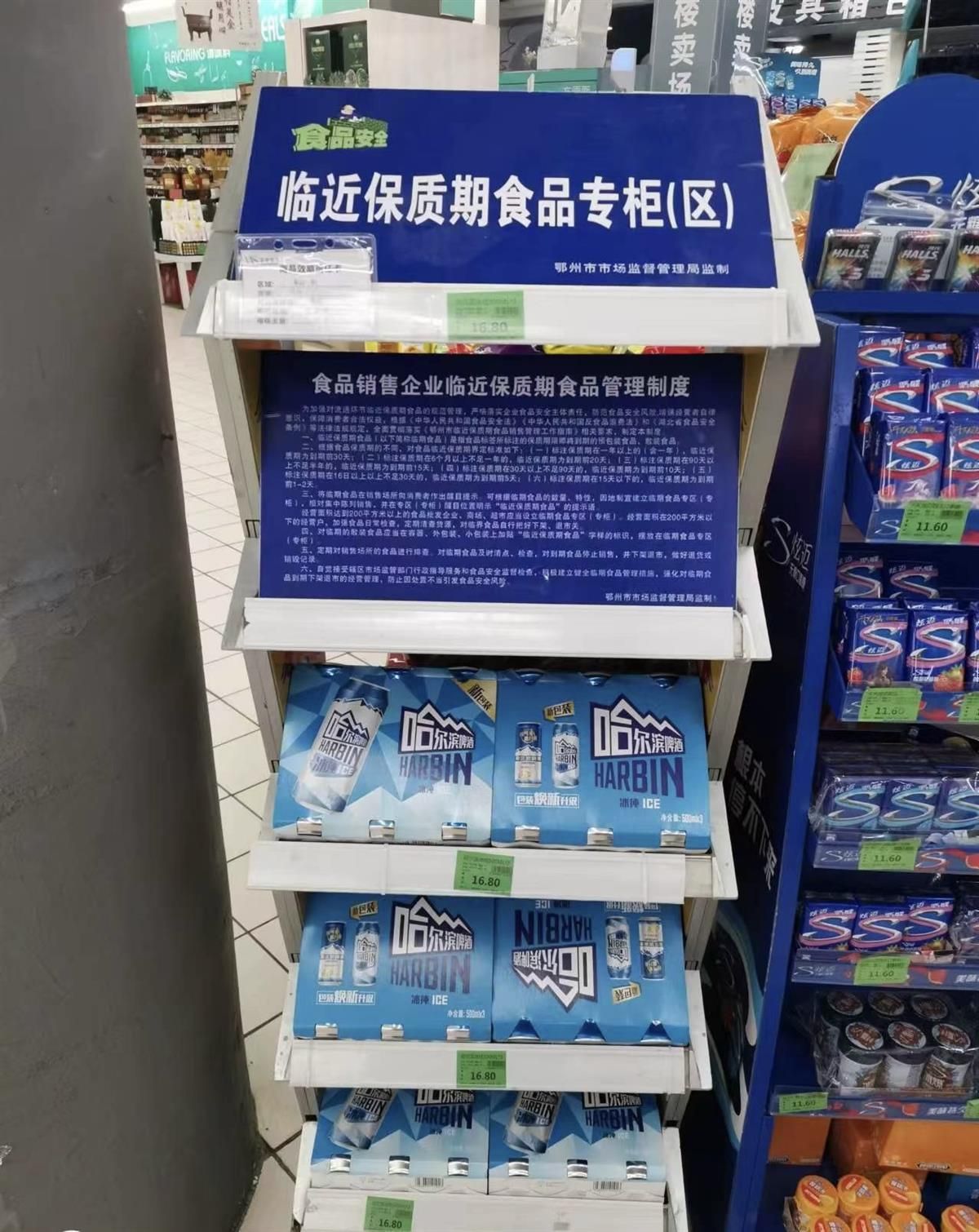 臨期食品銷售專柜 湖北商超的綠色實(shí)踐與消費(fèi)新選擇